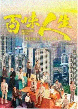 星光影视热播剧集 山海故人 海报
