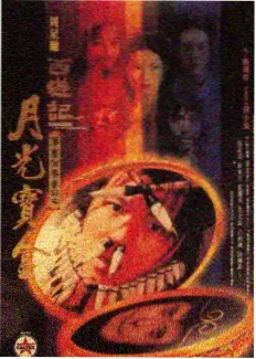 星光影视综艺 声音交换局 海报